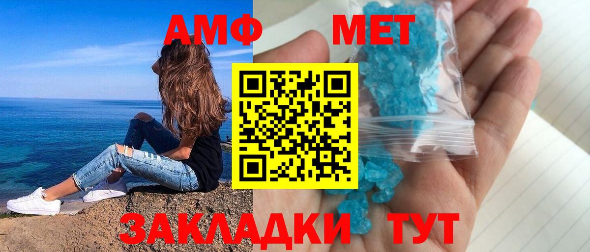 АМФ 98% Семёнов