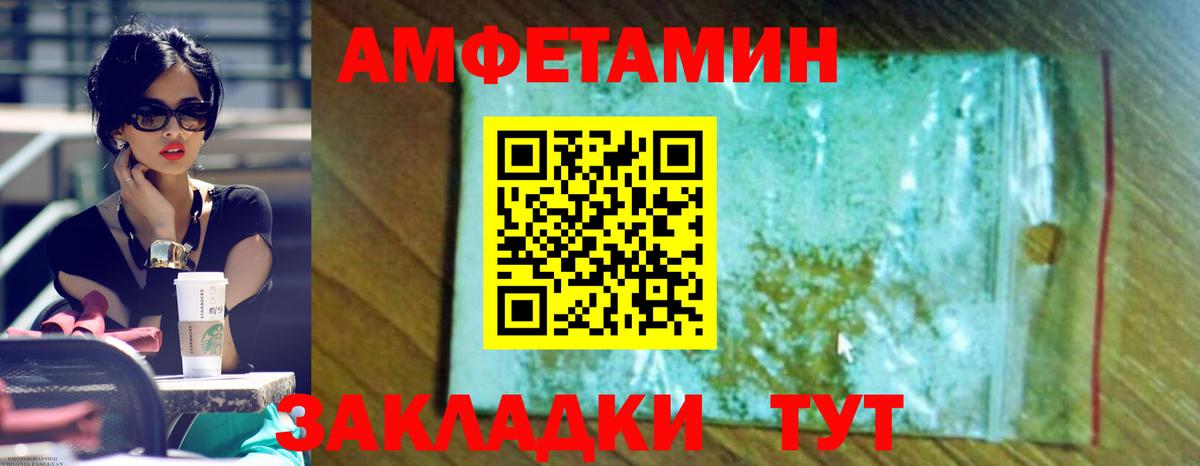 kraken ссылки  Амфетамин  Семёнов  Вход с VPN  АМФЕТАМИН Розовый  АМФЕТАМИН 