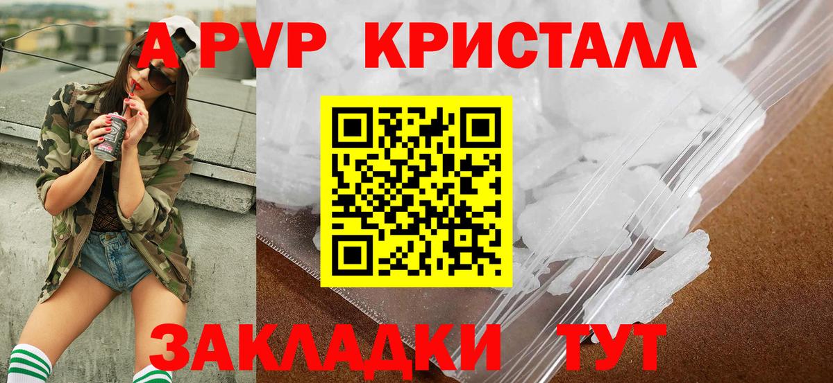 Семёнов  Alpha-PVP  А ПВП VHQ  Вход с VPN  APVP кристаллы  А ПВП кристаллы 