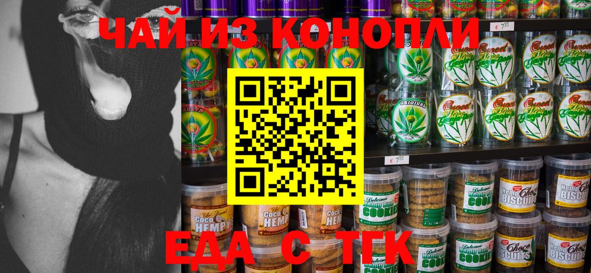 Cannafood конопля  Вход с VPN  Семёнов 