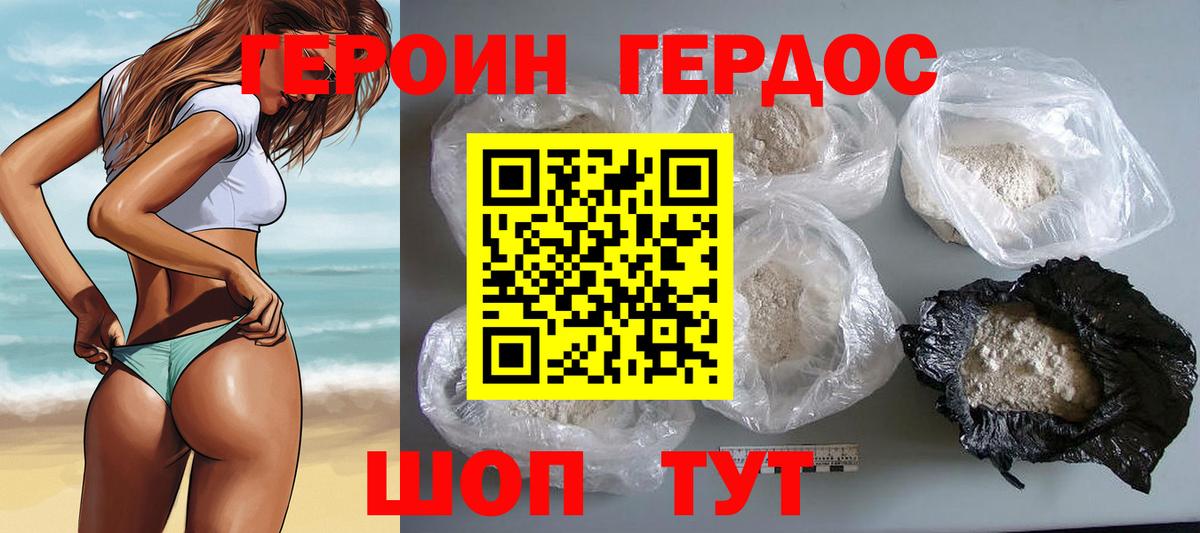 ГЕРОИН афганец Семёнов