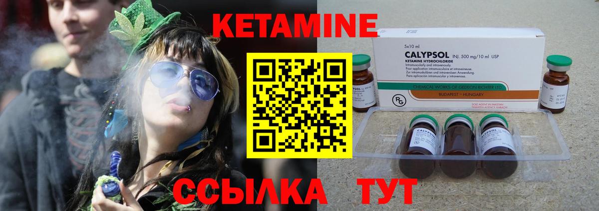 КЕТАМИН ketamine Семёнов