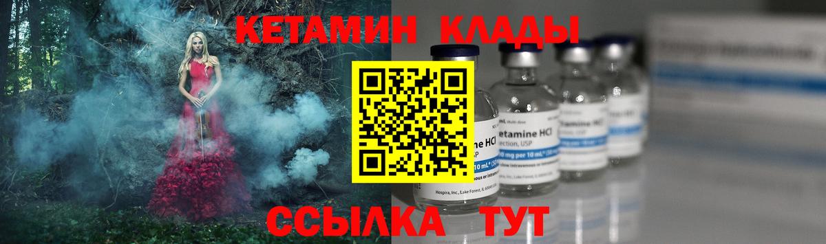 КЕТАМИН ketamine  Вход с VPN  Семёнов  Кетамин ketamine 