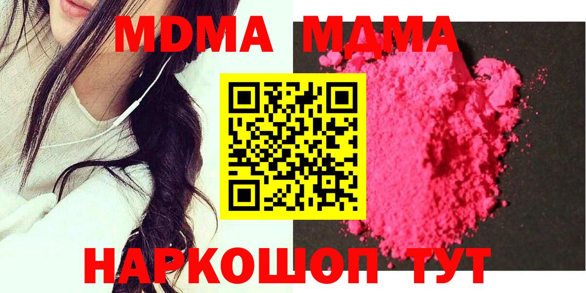 MDMA молли Семёнов