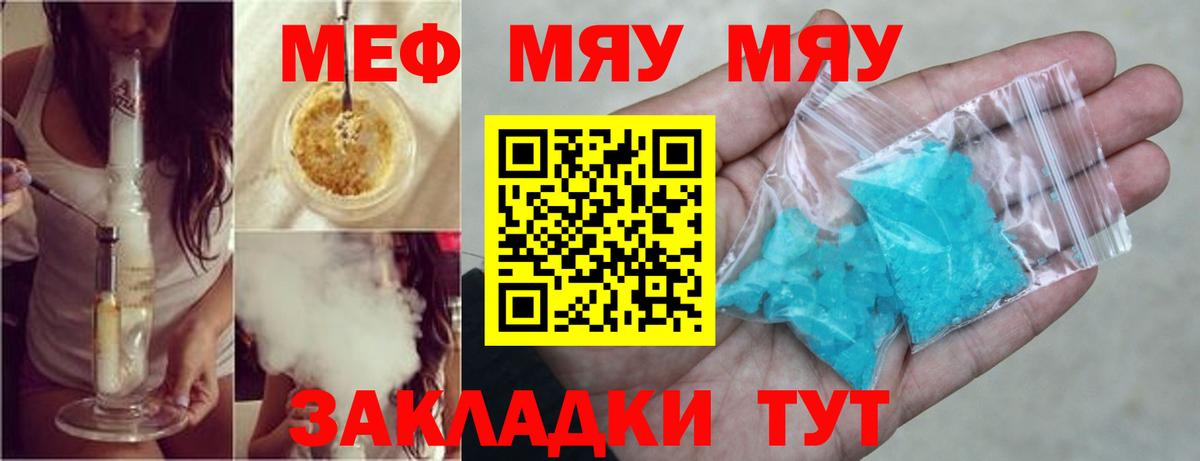 Семёнов  ГАШ  Вейп ТГК  Вход с VPN  Метамфетамин  Марихуана  Меф   Каннабис  Мефедрон 