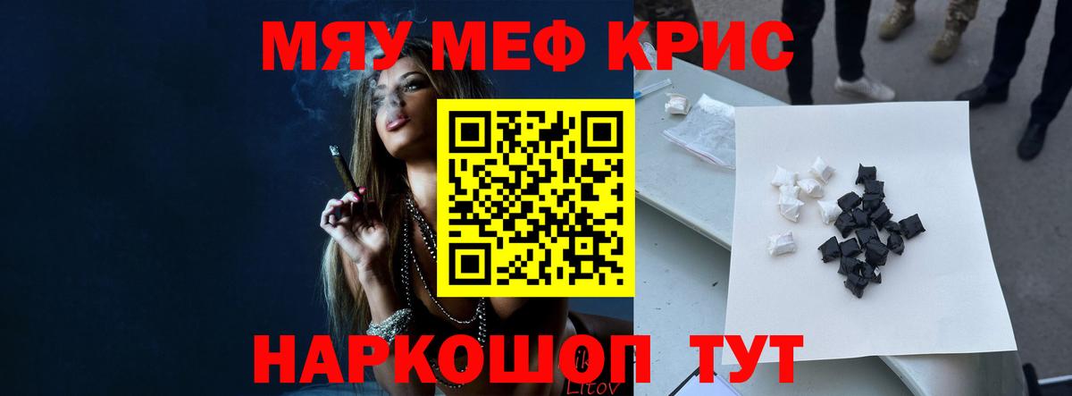 Семёнов  Мефедрон  Меф 4 MMC  Вход с VPN  МЕФ  МЕФ кристаллы 