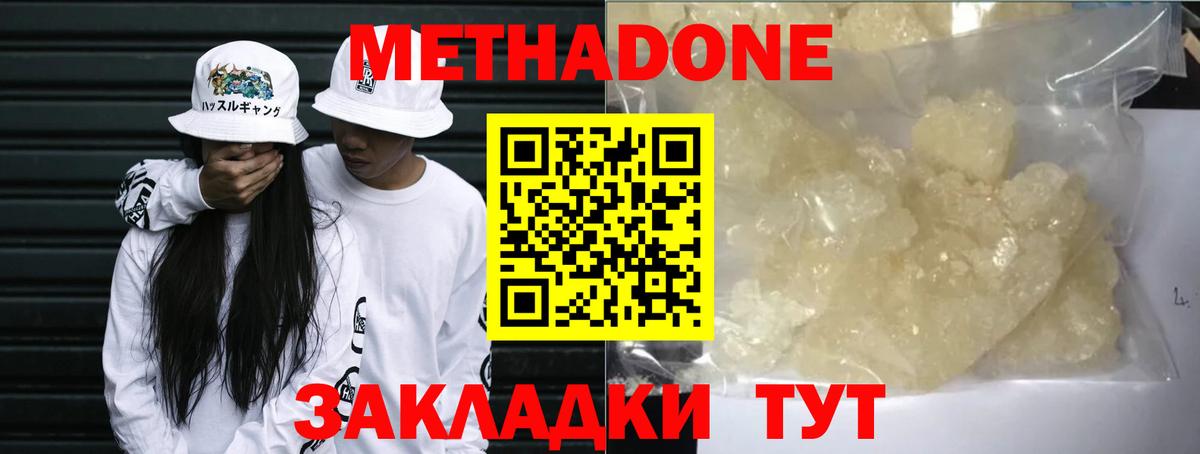 МЕТАДОН мёд Семёнов