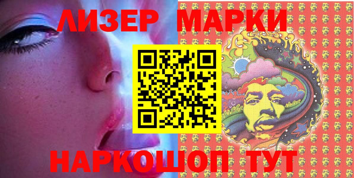 Наркотические марки 1,8мг  Вход с VPN  Семёнов 