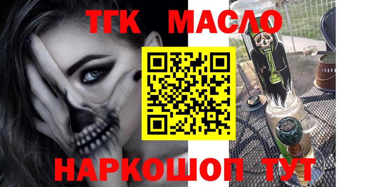Дистиллят ТГК THC oil Семёнов